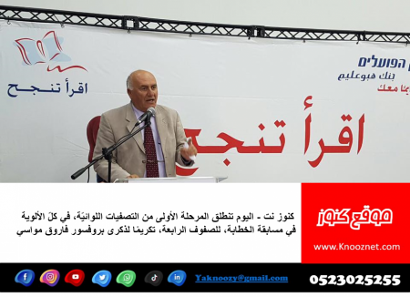 انطلاق المرحلة الأولى من التصفيات اللوائيّة في مسابقة الخطابة